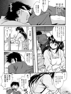 [真鍋譲治] 家政婦はママ 1 [DL版]_Image00042