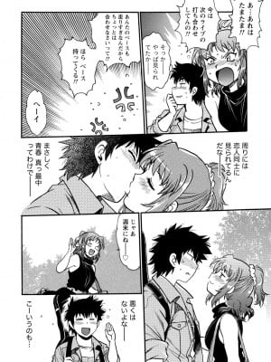[真鍋譲治] 家政婦はママ 1 [DL版]_Image00149