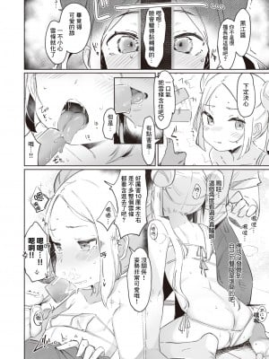 [空住キオ] ちょっとタリナイ (COMIC 快楽天ビースト 2022年4月号) [中国翻訳] [DL版] [夜空下的萝莉x真不可视汉化组xKafee去码]_06_087