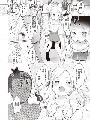 [空住キオ] ちょっとタリナイ (COMIC 快楽天ビースト 2022年4月号) [中国翻訳] [DL版] [夜空下的萝莉x真不可视汉化组xKafee去码]_10_091
