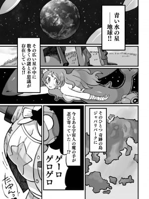 [Yellow (五十嵐はづき)] ケロロ ジャパリパークはケダモノだらけ!？であります (けものフレンズ、ケロロ軍曹)  [DL版]_03