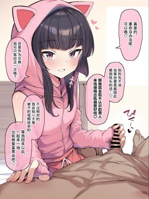 [モモのすけ] 月読調 寝取らせBBCハメ撮り (戦姫絶唱シンフォギア) [柠檬水汉化组]_02