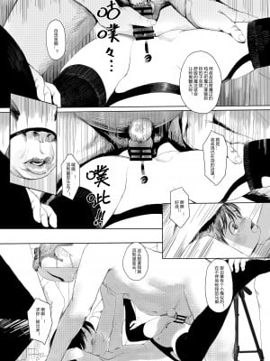 [A-icu 龍の巣 (AZ嗓)] 铃也想去逛同人展!! [中国語] [DL版]_39