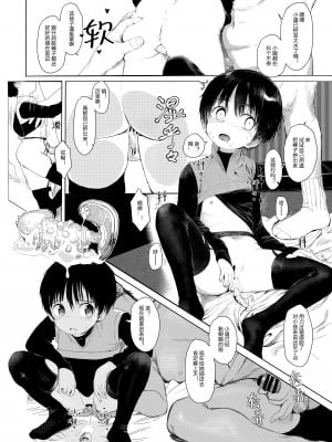 [A-icu 龍の巣 (AZ嗓)] 铃也想去逛同人展!! [中国語] [DL版]_30