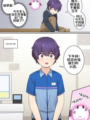 [RudySaki] My Life as a Succubus Ch.8｜我作为魅魔的生活 第五章 [贱兔汉化组]_02