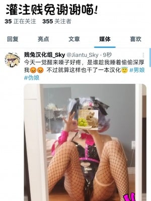 [RudySaki] My Life as a Succubus Ch.8｜我作为魅魔的生活 第五章 [贱兔汉化组]_11