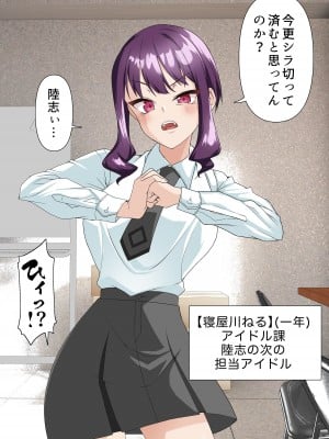 [白猫屋] 催眠アイドル学園2 ねる編_03