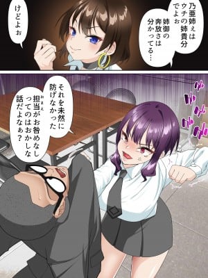 [白猫屋] 催眠アイドル学園2 ねる編_06