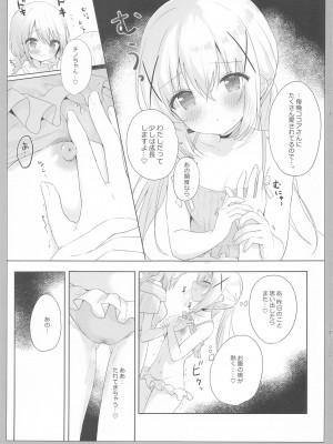 (C104) [あめうさぎ (飴玉コン)] とめられないコ♡コチノえっち (ご注文はうさぎですか？)_06