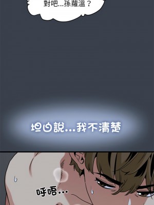 強制催眠 29-30話_29_10