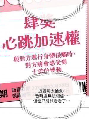 性運刮刮樂 20-21話_20_12