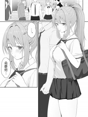 [サンバルキン] ハーフ義妹との甘い日常と濃密セックス [甜族星人x我不看本子汉化]_08