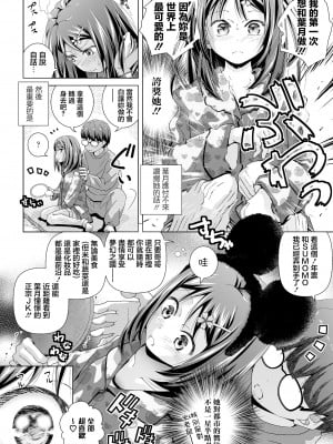 [松本きちぢ] 妹に死ぬ気で頼んでみた  (COMIC LO 2022年7月号) [中国翻訳] [DL版]_04