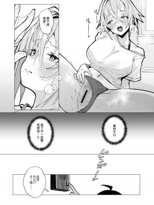 [トランポリンプリン (マッパニナッタ)] 押しに弱い近所のねーちゃんとボクの夏 〜後輩ちゃんの日常〜 [中国翻訳] [DL版]_23