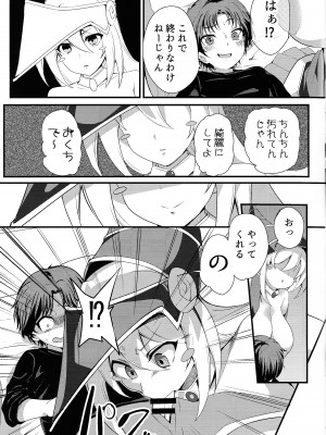 (C104) [oda九 (oda)] がーるとしょうたのなまけっとう♥ (遊☆戯☆王)_10