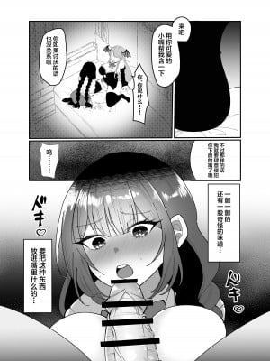[みるくおれんじ] えっち嫌い風紀委員長がふたなりサキュバスおねえさんの快楽即堕ちセックスで眷属化させられちゃう話 [中国翻訳]_11