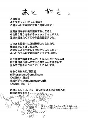 [みるくおれんじ] えっち嫌い風紀委員長がふたなりサキュバスおねえさんの快楽即堕ちセックスで眷属化させられちゃう話 [中国翻訳]_34