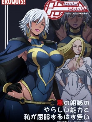 [EROQUIS! (ブッチャーU)] Hamecomi!!_02