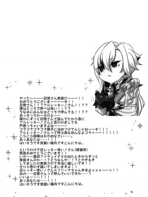 (C104) [キャンドゥーなう! (見習い雑兵)] どうして僕におちんちんが生えているんだい! (原神) [黎欧出资汉化]_03
