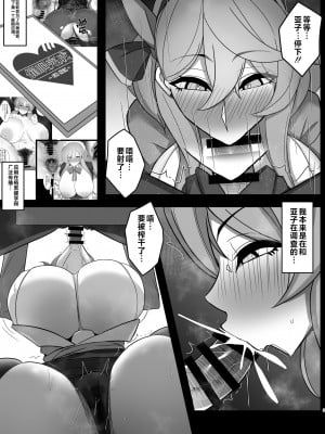 [特盛アヒージョ (佐藤八千流)] ブルアカ催眠アナルアプリ ゲヘナ編 (ブルーアーカイブ) [黎欧出资汉化] [DL版]_02