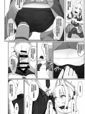 [こたに] 月雪の布 (ブルーアーカイブ) [下江小春汉化组] [DL版]_10