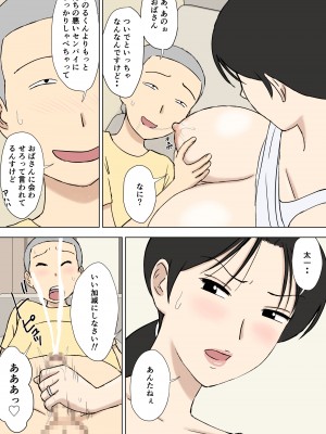 [U羅漢] 絡まれ妻の今日子さん 今日子さんと太一くん、再び・・編_43