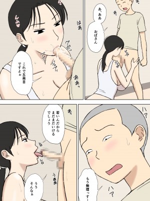 [U羅漢] 絡まれ妻の今日子さん 今日子さんと太一くん、再び・・編_15