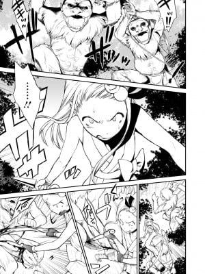 [和六里ハル] 勇者の娘と出刃包丁_027