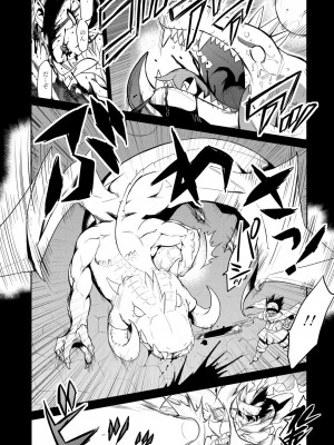[和六里ハル] 勇者の娘と出刃包丁_138