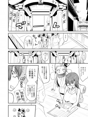 [和六里ハル] 勇者の娘と出刃包丁_036
