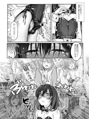 [NUH (森乃ばんび)] 初心者女装男子♂とコスプレHしてみた！_08