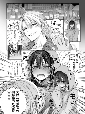 [NUH (森乃ばんび)] 初心者女装男子♂とコスプレHしてみた！_11
