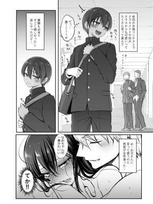 [NUH (森乃ばんび)] 初心者女装男子♂を独占してみた！_05_Xjq_005