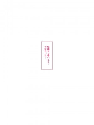 [QR]魔物図鑑番外編「壁〇アプリ」_05