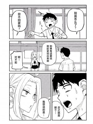 [武田スーパー] だれでも抱けるキミが好き | 喜欢来者不拒的你 [中国翻訳] [TK个人机翻汉化] [连载中]_02_11