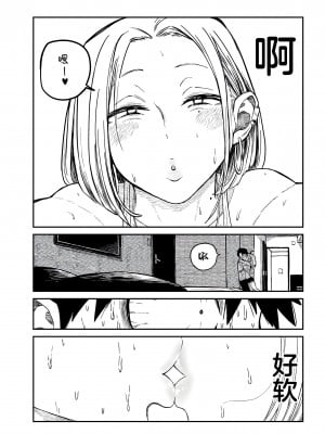 [武田スーパー] だれでも抱けるキミが好き | 喜欢来者不拒的你 [中国翻訳] [TK个人机翻汉化] [连载中]_05_09