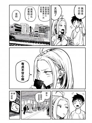 [武田スーパー] だれでも抱けるキミが好き | 喜欢来者不拒的你 [中国翻訳] [TK个人机翻汉化] [连载中]_08_07