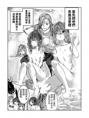 [軒下の猫屋 (アルデヒド)] 奴隷を調教してハーレム作る～育てた奴隷たちと純愛ハーレムHするまでの話～【漫画版】｜調教奴隸創造後宮~與養育長大的奴隸們進行純愛後宮H的故事~【漫畫版】 [中文] [名残の羽]_0002