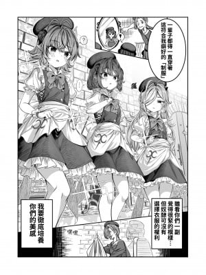 [軒下の猫屋 (アルデヒド)] 奴隷を調教してハーレム作る～育てた奴隷たちと純愛ハーレムHするまでの話～【漫画版】｜調教奴隸創造後宮~與養育長大的奴隸們進行純愛後宮H的故事~【漫畫版】 [中文] [名残の羽]_0008