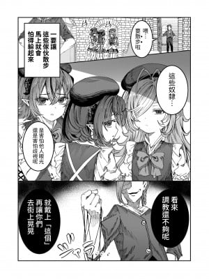 [軒下の猫屋 (アルデヒド)] 奴隷を調教してハーレム作る～育てた奴隷たちと純愛ハーレムHするまでの話～【漫画版】｜調教奴隸創造後宮~與養育長大的奴隸們進行純愛後宮H的故事~【漫畫版】 [中文] [名残の羽]_0009