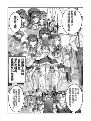 [軒下の猫屋 (アルデヒド)] 奴隷を調教してハーレム作る～育てた奴隷たちと純愛ハーレムHするまでの話～【漫画版】｜調教奴隸創造後宮~與養育長大的奴隸們進行純愛後宮H的故事~【漫畫版】 [中文] [名残の羽]_0010