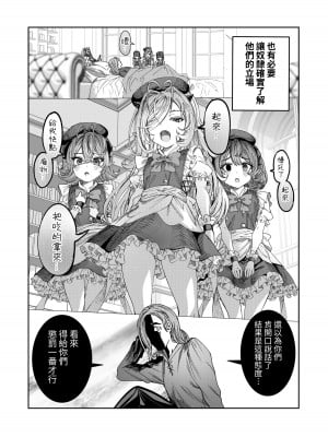 [軒下の猫屋 (アルデヒド)] 奴隷を調教してハーレム作る～育てた奴隷たちと純愛ハーレムHするまでの話～【漫画版】｜調教奴隸創造後宮~與養育長大的奴隸們進行純愛後宮H的故事~【漫畫版】 [中文] [名残の羽]_0011