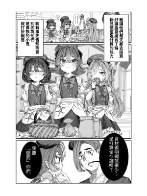 [軒下の猫屋 (アルデヒド)] 奴隷を調教してハーレム作る～育てた奴隷たちと純愛ハーレムHするまでの話～【漫画版】｜調教奴隸創造後宮~與養育長大的奴隸們進行純愛後宮H的故事~【漫畫版】 [中文] [名残の羽]_0017