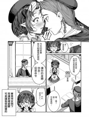 [軒下の猫屋 (アルデヒド)] 奴隷を調教してハーレム作る～育てた奴隷たちと純愛ハーレムHするまでの話～【漫画版】｜調教奴隸創造後宮~與養育長大的奴隸們進行純愛後宮H的故事~【漫畫版】 [中文] [名残の羽]_0061