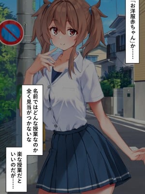 [くらげのすいそう (葉隠くらげ)] スク水に飲み込まれたドM男の異常な性癖：マゾ去勢先進国である我が国において彼が如何にしてお洋服赤ちゃんを愛するようになったか_010