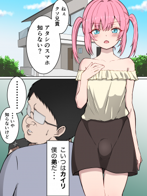 [ダンパチーノ] 弟は僕のアナル便器♂ 〜兄をナメ腐ってる生意気な弟が兄にお仕置きされてアナル便器になる話〜_02