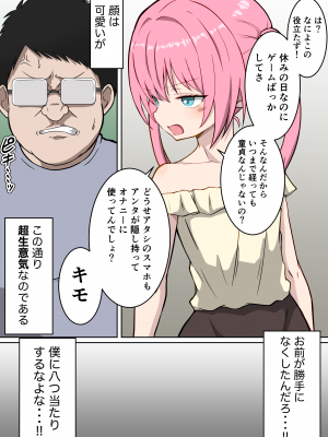 [ダンパチーノ] 弟は僕のアナル便器♂ 〜兄をナメ腐ってる生意気な弟が兄にお仕置きされてアナル便器になる話〜_03