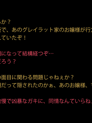 [正経同人 (As109)] エリスお嬢様、行方不明となって三十三日目_002