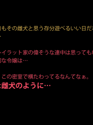 [正経同人 (As109)] エリスお嬢様、行方不明となって三十三日目_004