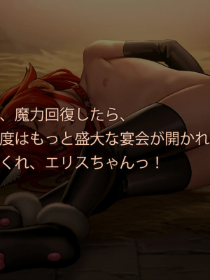 [正経同人 (As109)] エリスお嬢様、行方不明となって三十三日目_231